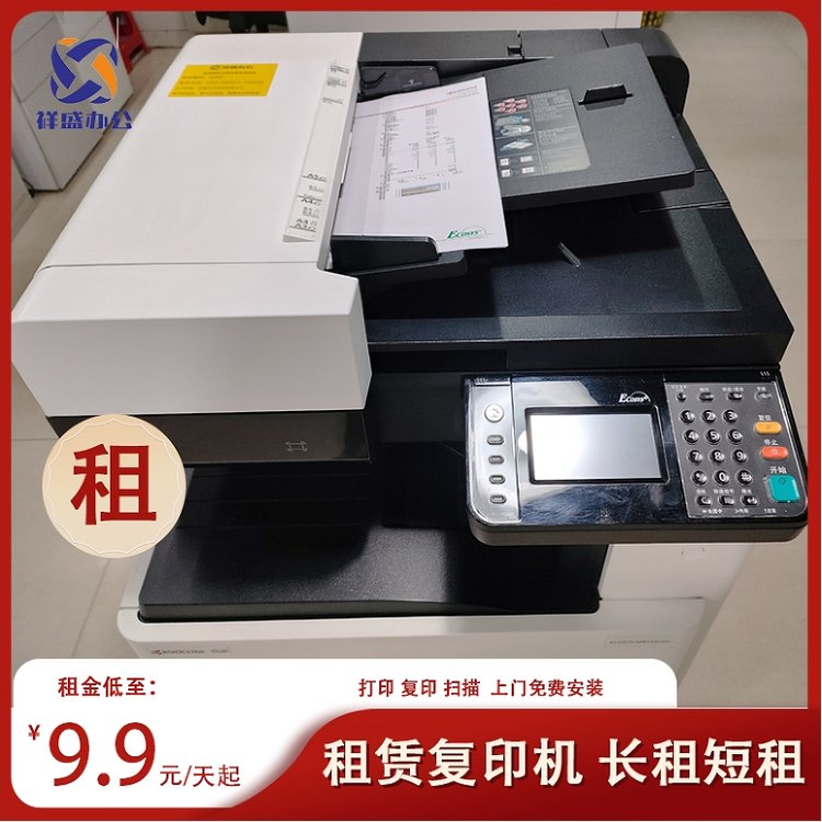 打印复印机出租 办公室复印机租赁展会打印机出租 清远同城租