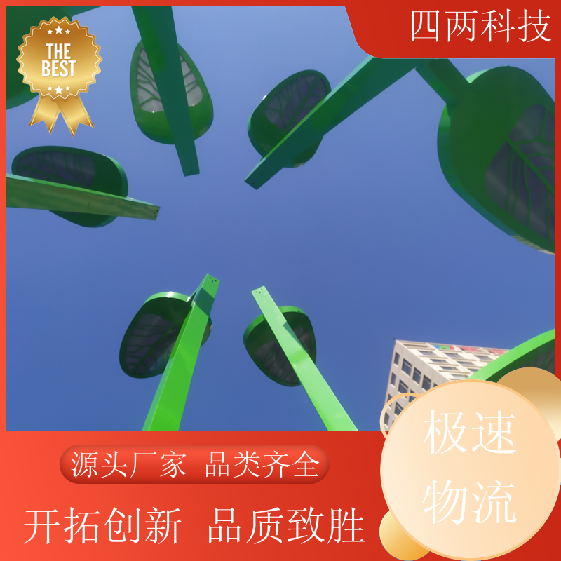 四两 绿色低碳优势产业园 光伏太阳树 聚光太阳能 降碳减排 批发