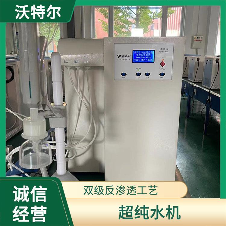 沃特尔供应 医院使用 纯水设备 落地式 灵敏度高经久耐用