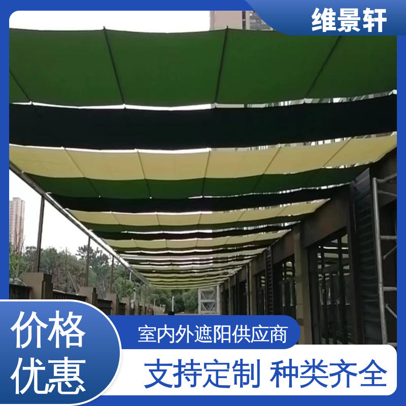 维景轩 幼儿园户外操场遮阳帘 加厚布料 上门安装测量