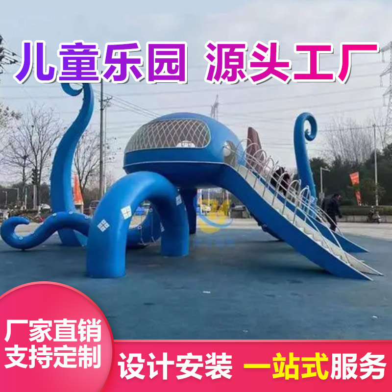 非标滑梯 优加倍游乐设备 小区儿童滑梯设施定制