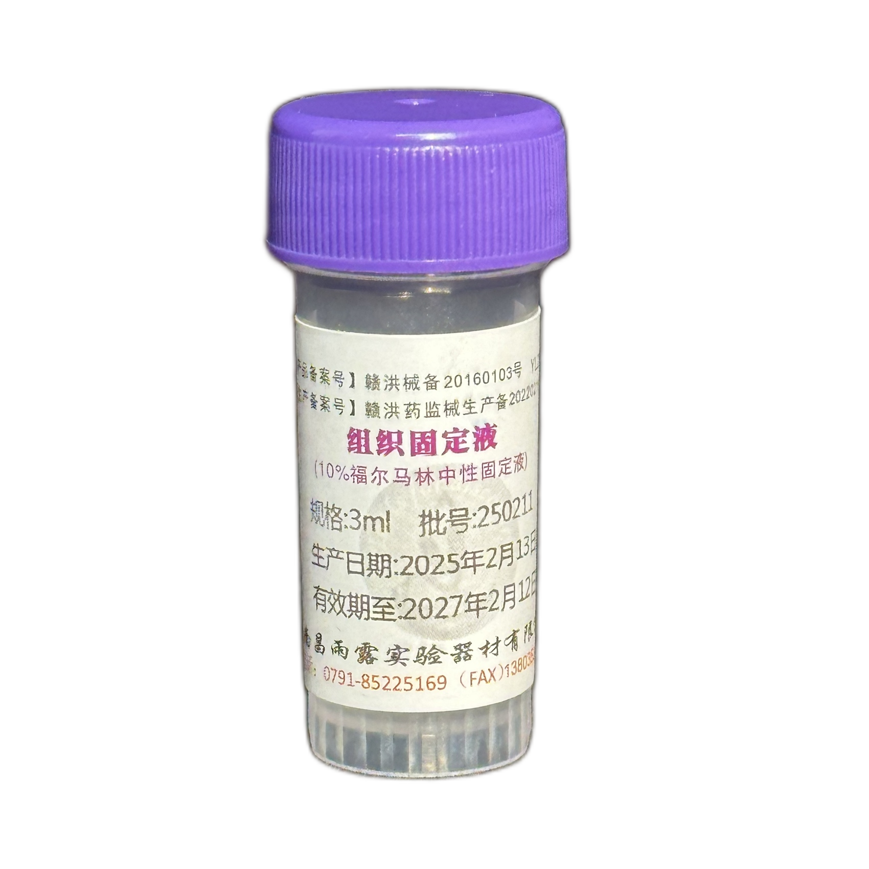 雨露 多规格 组织固定用 中性固定液 质价双优 用途广泛