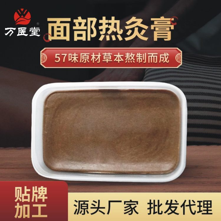 面部热灸膏优品厂家毛孔粗大油腻美容院草本温和润肤去油桃花泥灸