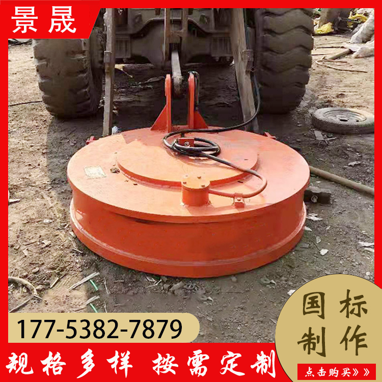 废钢圆形电磁吸盘 提高了工作效率 废铁搬运使用 景晟