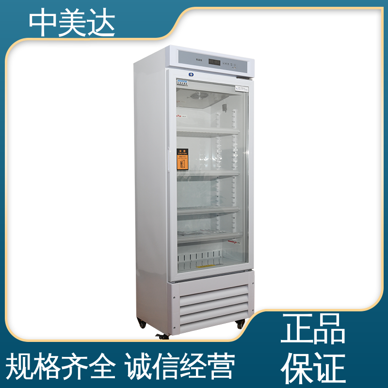生物工程药剂试剂冷藏柜 HW-260恒温柜 260L大容量 规格齐全 中美达