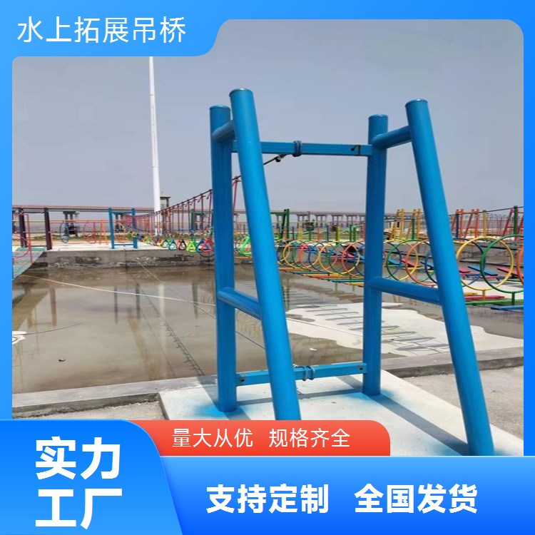 大型水上拓展设备 浮桥吊桥儿童训练器材 品质优越
