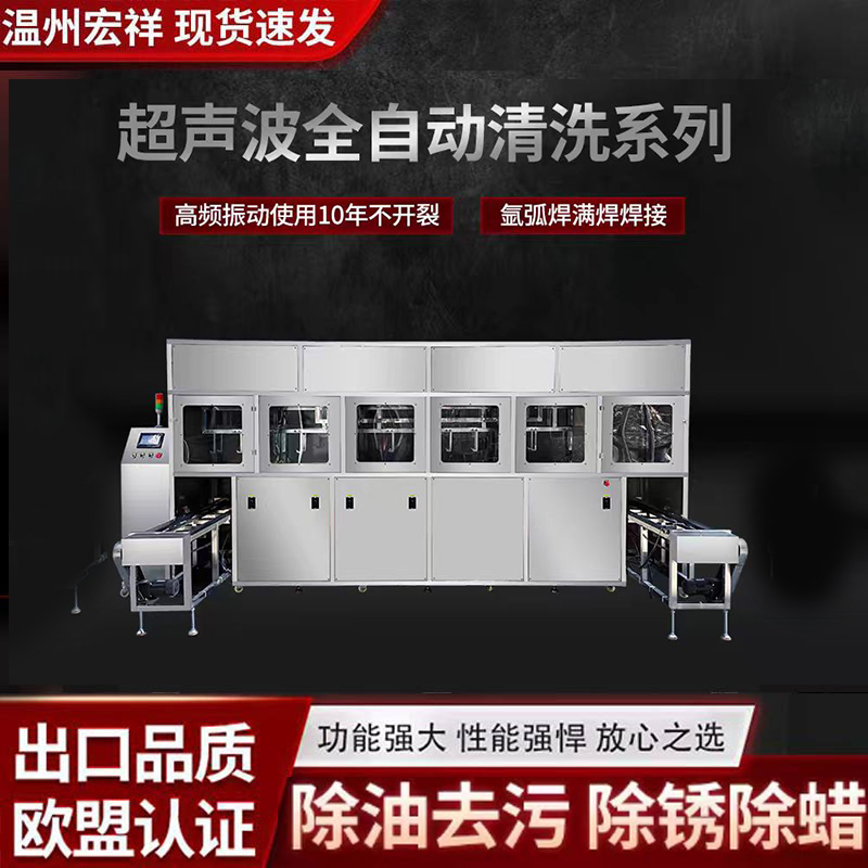 PLC自动化 超声波清洗机 工业级 大功率清洁机 大容量清洗槽流水线