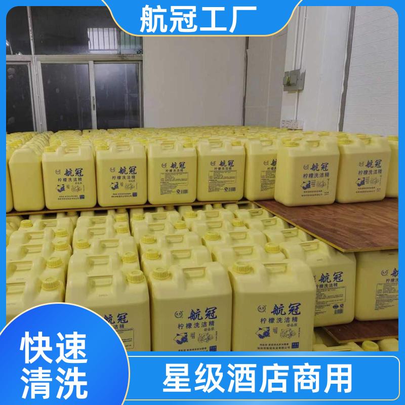 工厂饭堂厨房用的 10公斤大桶装浓缩洗洁精 包送到楼下 航冠全国配送