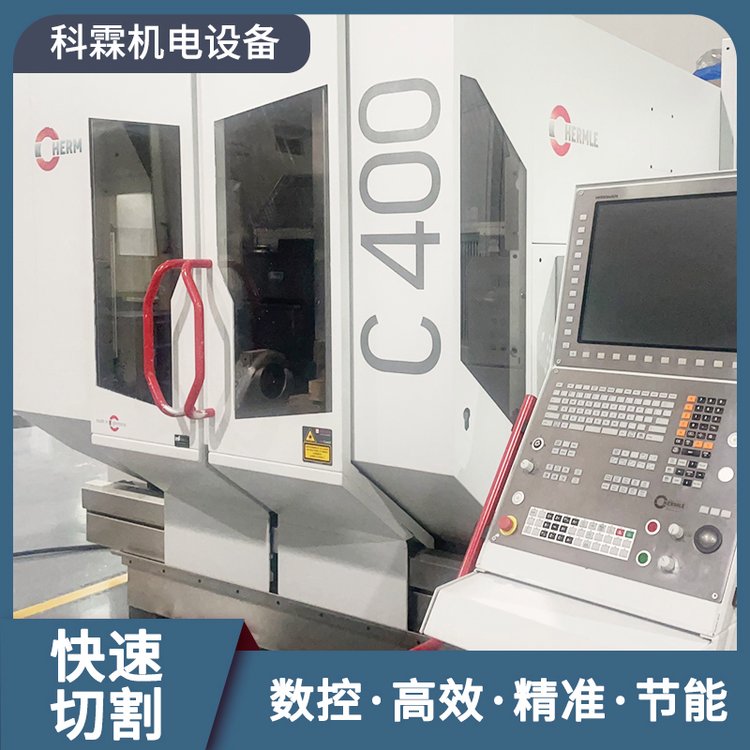德玛吉 HERMLE C400 系统海德汉640 刀库88 自重10.5吨
