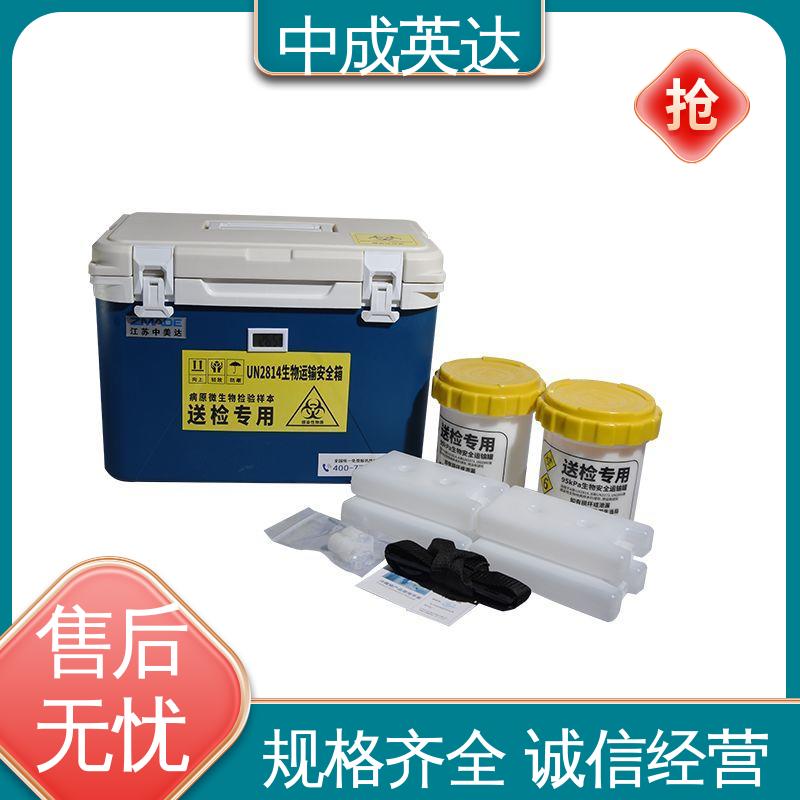 WYC-6便携式冷藏箱 2-8度保温箱 生产厂家 样本送检专用 中成英达