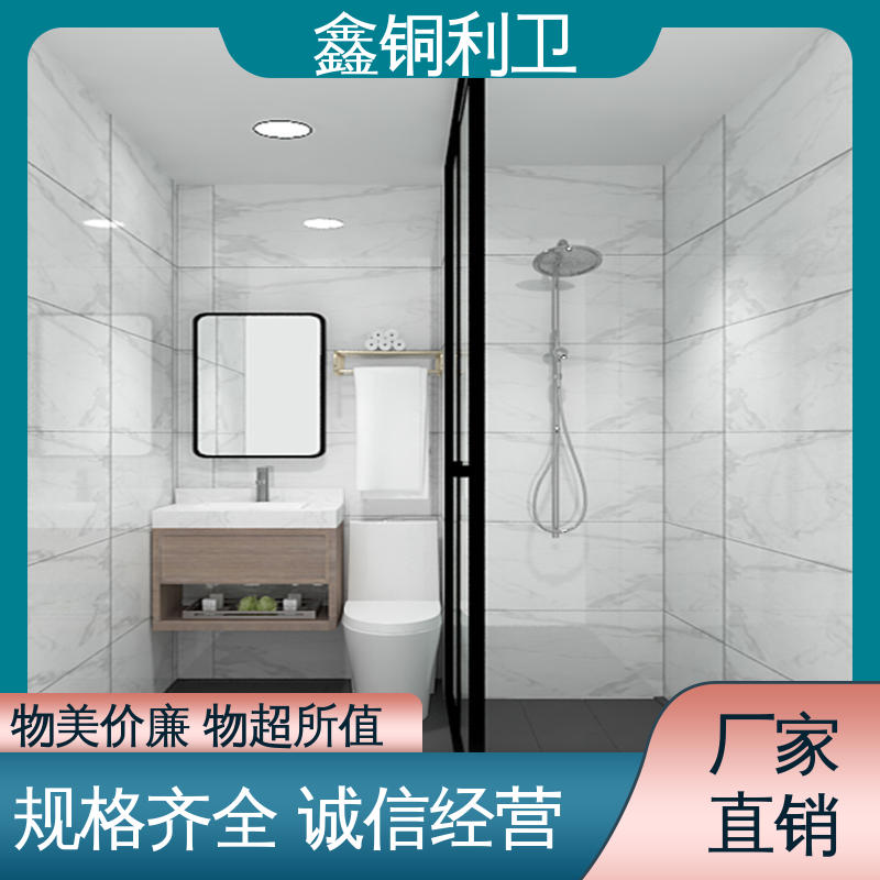 鑫铜利 快拼式公寓 整体卫生间 干湿分离 款式多样