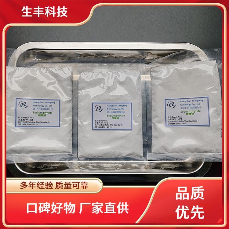 生丰科技 香皂 植酸钠水合物 存储条件阴凉干燥处 健康营养添加剂