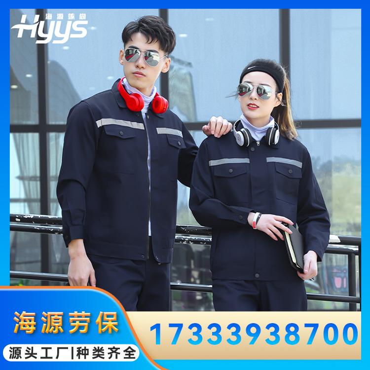 涤棉春秋工作服定制 搬家工矿场工煤矿劳保服 耐磨