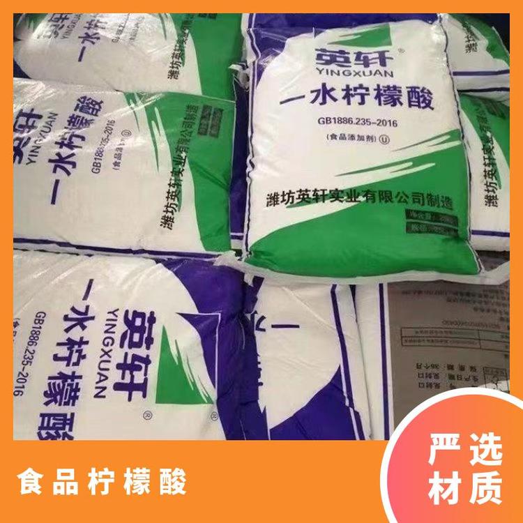 奇祥宏业食品级柠檬酸99%含量国标售后无忧白色或者无色粉末