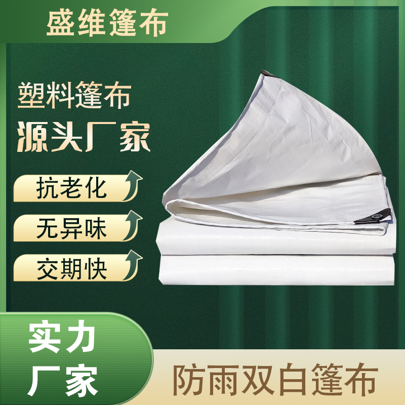 盛维 生产定制户外防水油布加厚耐磨长时间侵泡不变形
