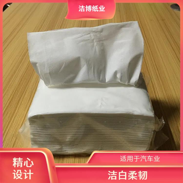 洁博纸业 纸巾抽 原生木浆自然无香 无中间商赚差价