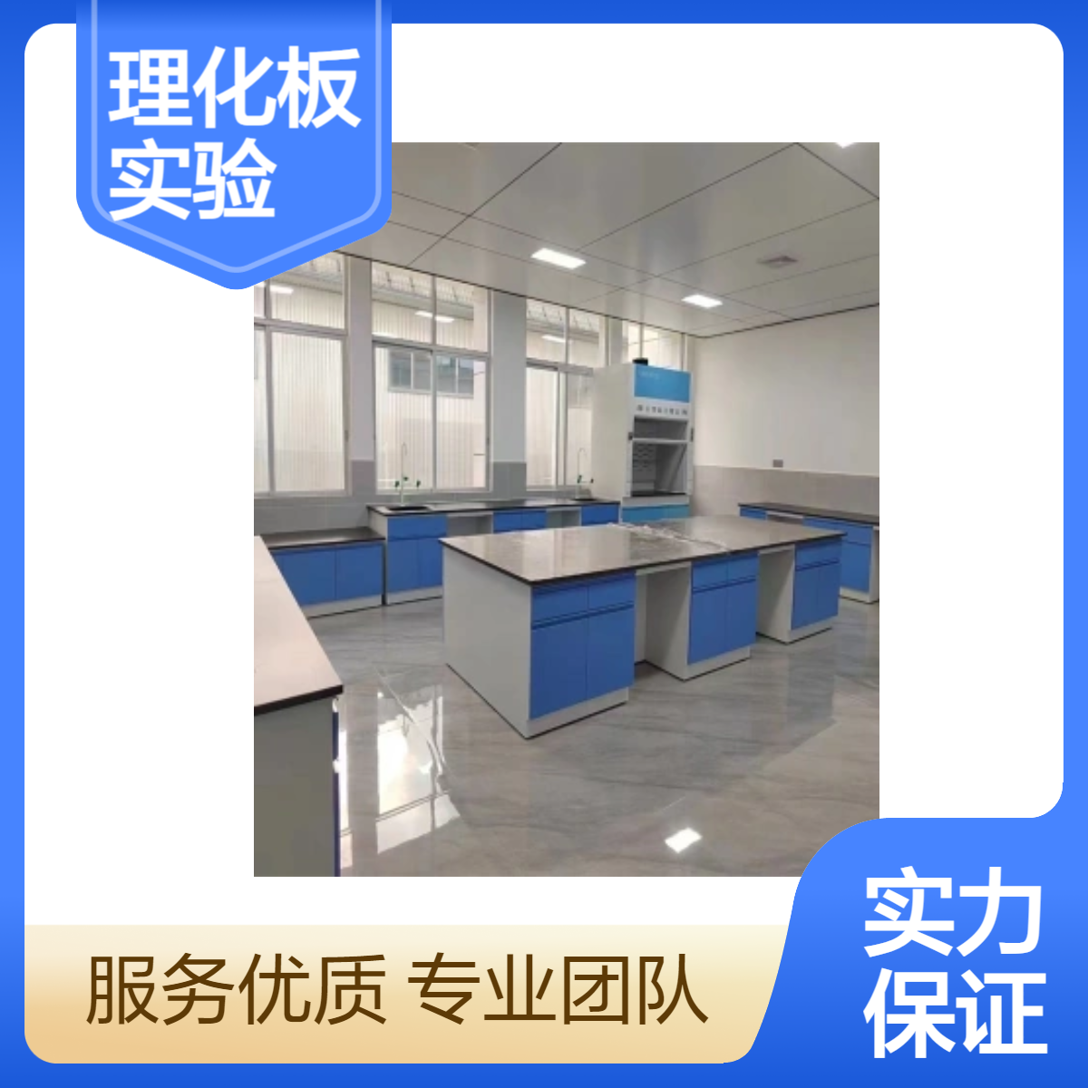 LUMI 学校化学理化板中央台实验室全钢实验台水槽台