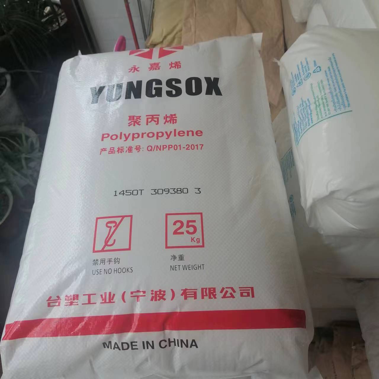 PP 宁 波台化 1450T 融脂45 高流动 高光泽 食品级 薄壁产品