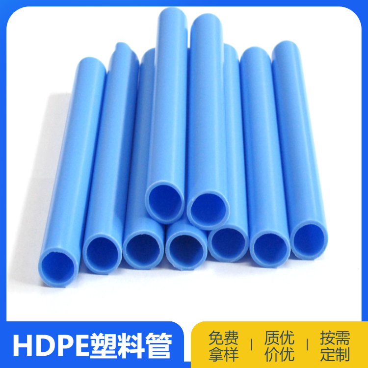 定制塑胶PE管玩具塑料管非标异型材挤塑型 材