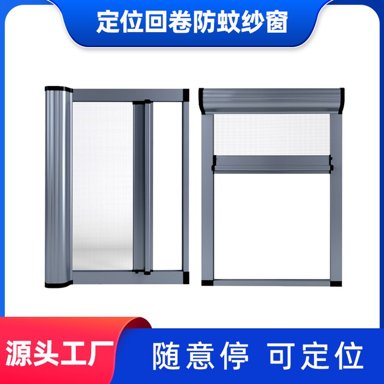 门窗铝合金卷筒隐形纱窗防蚊回卷纱门上下推拉式纱窗纱网厂家批发