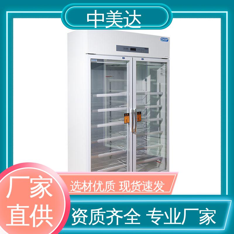 低温保存箱 医药店专用 规格齐全 YC-260药品冷藏柜 中美达