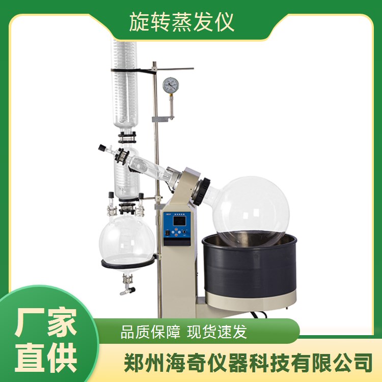 海奇仪器 化工工厂 玻璃旋转蒸发仪 性能优良 支持定制