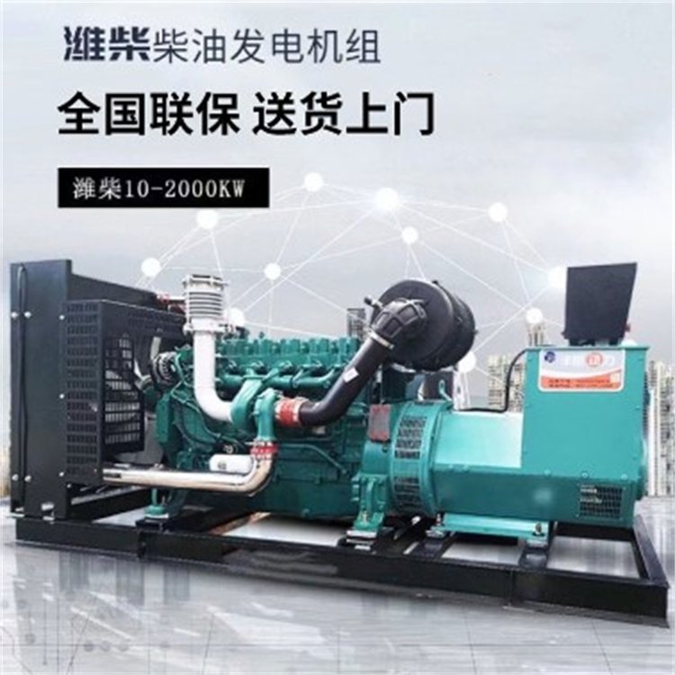 工厂促销潍柴发电机 25KW-3200KW柴油发电机组