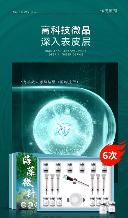 美容院专用 加强版海绵微针小绿膜套盒 收缩毛孔净 欢迎选购