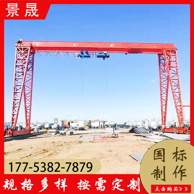 电动龙门吊厂家 节省人力 厂区货物吊装使用 景晟