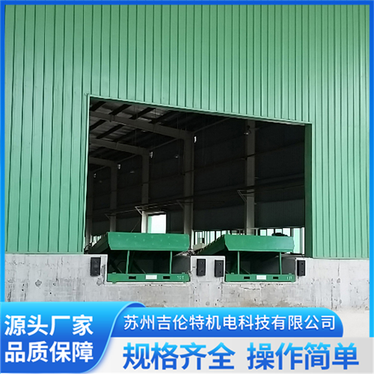 液压固定登车桥 仓储物流专用装卸平台 上下调节板 使用灵活