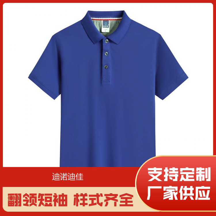 迪诺迪佳 广告Polo短袖 经典时尚 自由活动 一站式服务 生产厂家