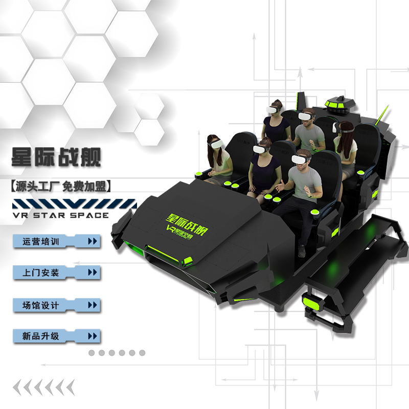 景区VR大型设备星际战舰体验馆设备 vr虚拟现实6人动感座椅