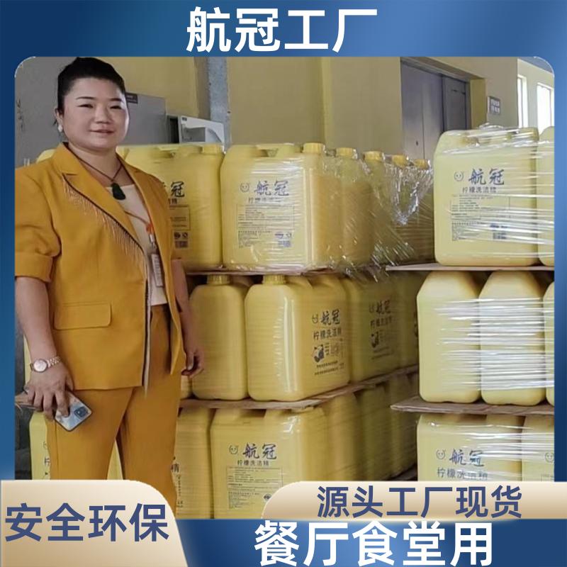 商家企业食堂使用 10公斤大桶装浓缩洗洁精 自营发货 附近地区的