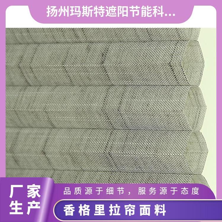 玛斯特挡风遮光帘面料隔热材料环保材料生产厂家