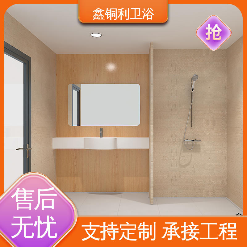 鑫铜利 家用简易 装配式整体卫生间 上门测量定制 贴心售后