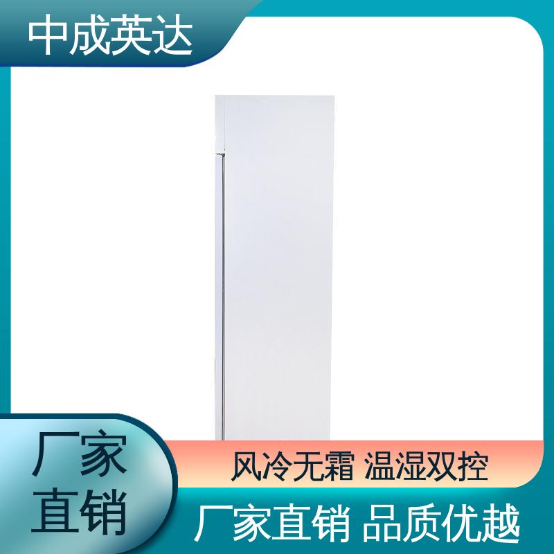 中成英达 2-8℃双开门 新规GSP认证 YC-260药品冷藏柜