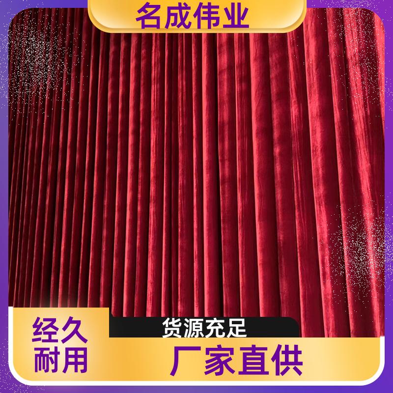 报告厅背景布 舞台幕布 电动开合 实力大厂 名成伟业