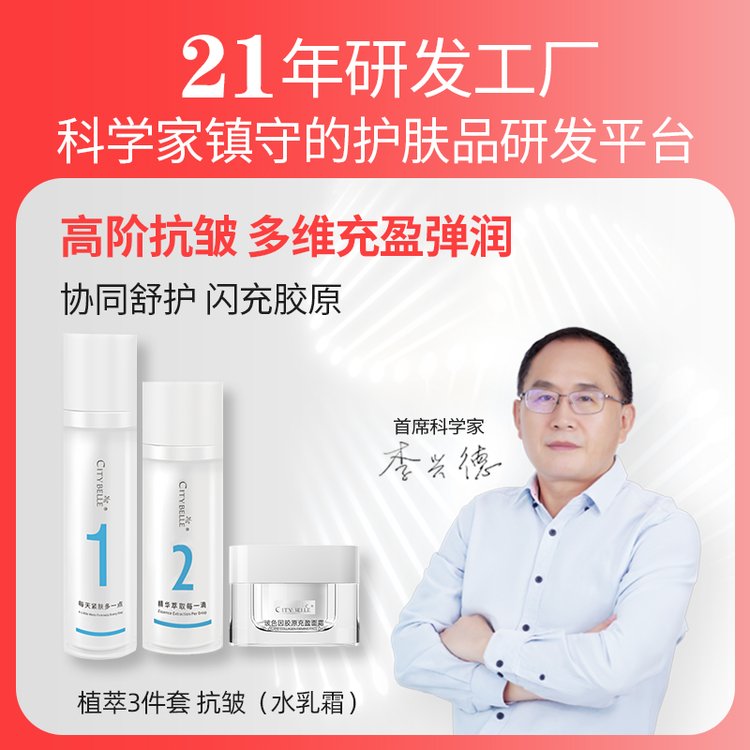 紧致抗皱玻色因护肤品套装补水保湿水乳霜三件套面部护理套装
