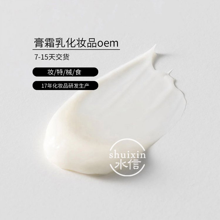 腰果国货化妆品厂家 茶油护肤品加工 水信生物