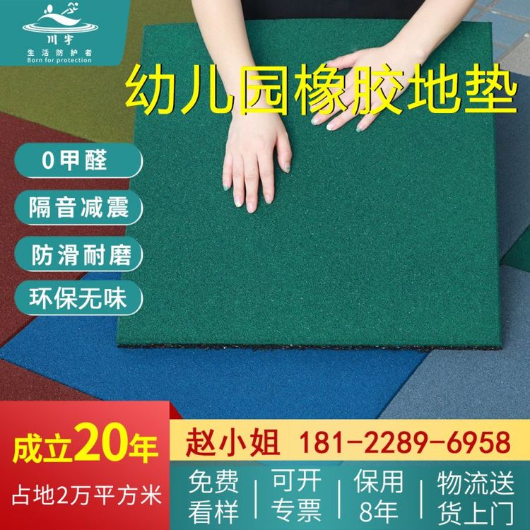 幼儿园户外防滑橡胶地垫 游乐场滑梯减震防摔地板公园健身隔音垫