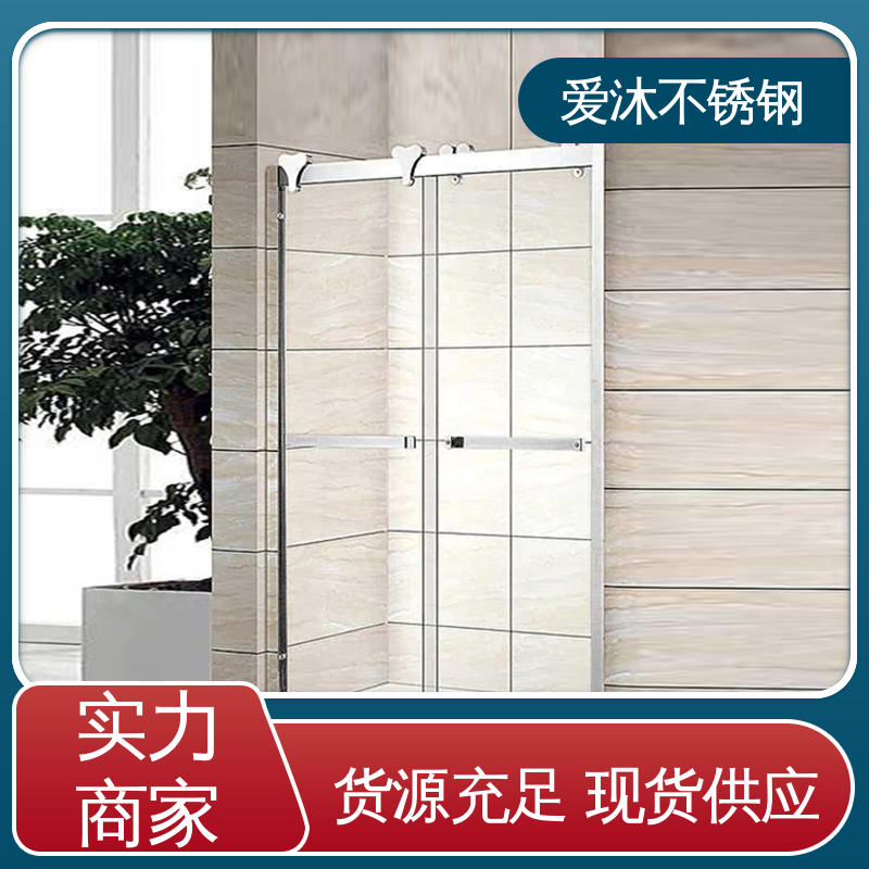 爱沐厂家 干湿分离浴室隔断 淋浴房型材 卫生间沐浴屏 售后无忧