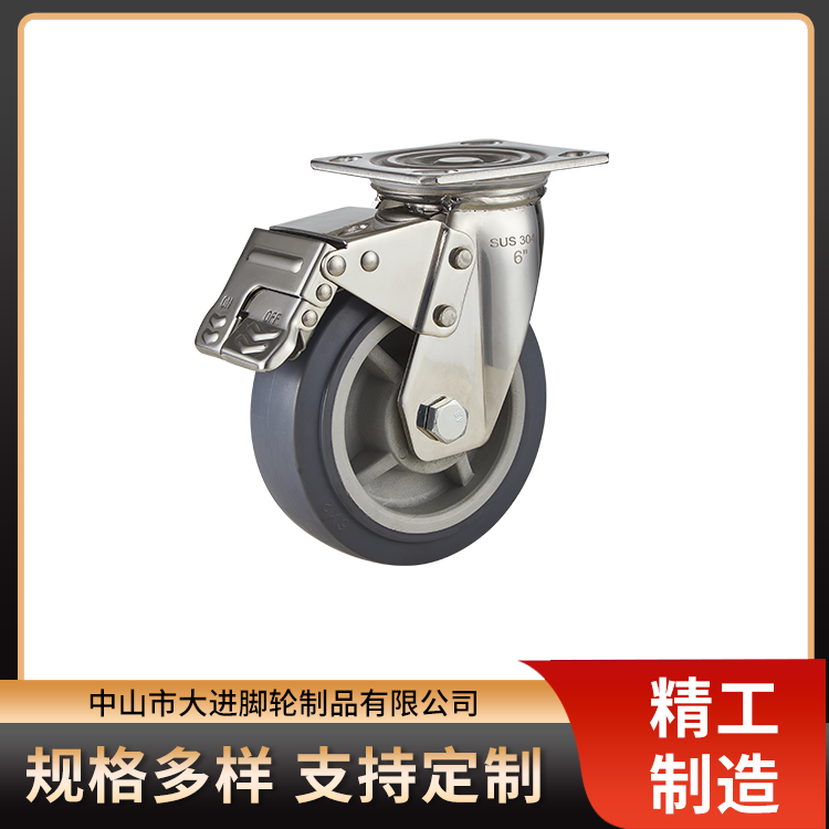 4/5/6/8寸重型不锈钢TPR轮 双轴万向轮橡胶轮子 加厚承重滑轮
