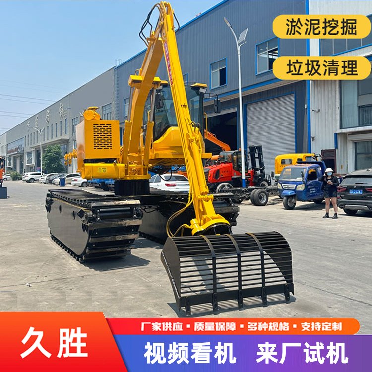 河上挖机 水上清淤挖掘机 沼泽地用履带挖 厂家定制 久胜