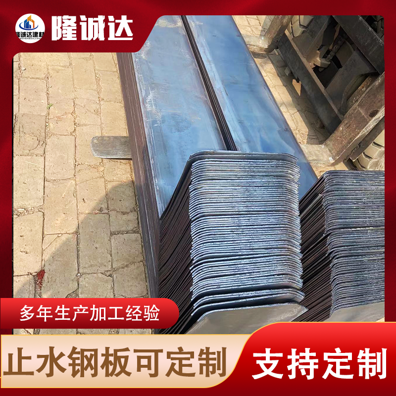止水钢板 防腐蚀易安装 用于建筑物的防水防潮及隔热