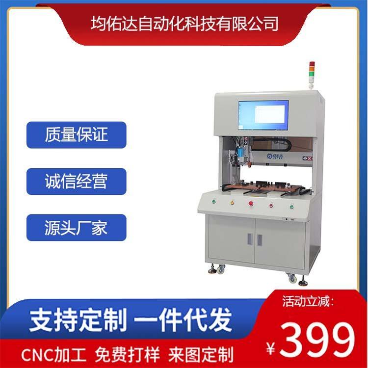 均佑达全自动视觉定位双工位手机屏幕螺丝机