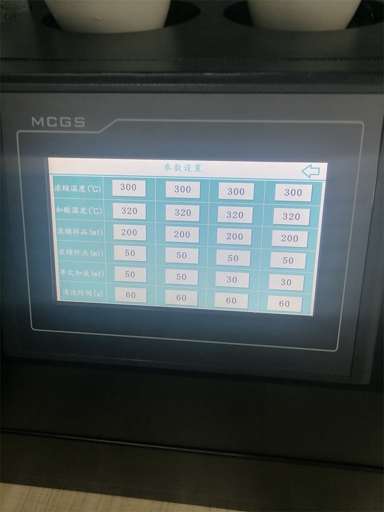 各通道自动浓缩定量红外加热4/8位放射性水样浓 缩蒸发赶酸仪