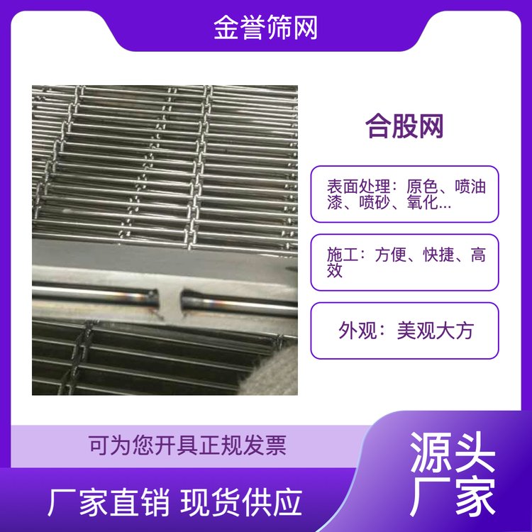 金誉筛网 合股网 质量过硬 可按需定制 响应迅速 售后完善 服务周到