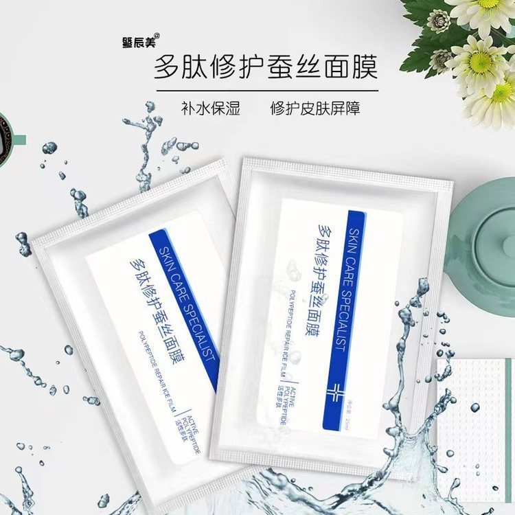 玻尿酸补水冰膜修护保湿面膜积雪退红舒缓草敏感化妆品OEM代加工