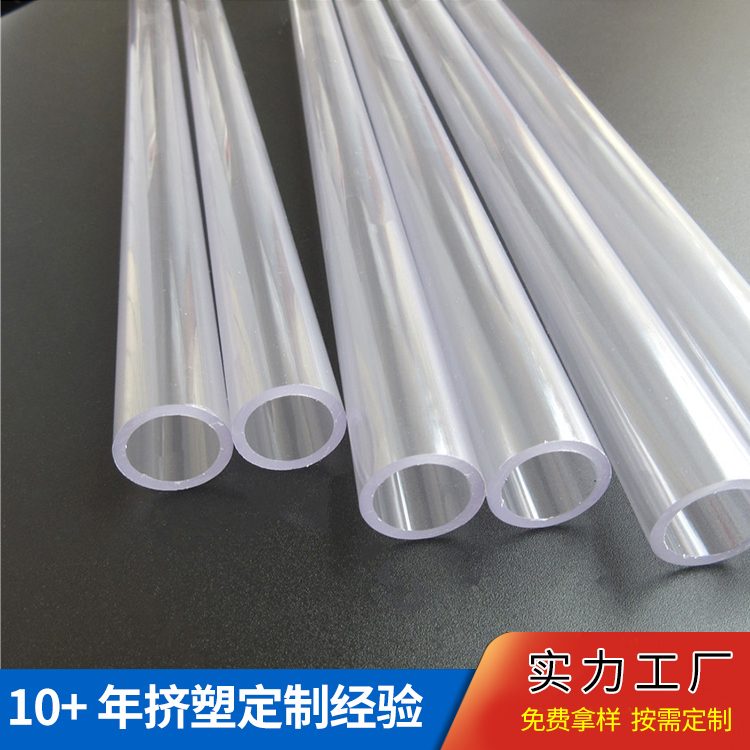 瑞展塑胶PE透明圆管箱包支撑塑配件管挤塑异型材棒