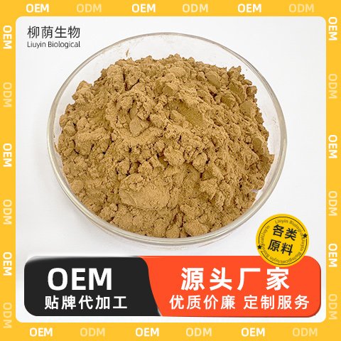 蒲公英提取物 蒲公英浓缩粉 喷雾干燥工艺 食品级原料 可定制